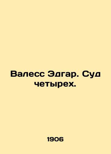 Valess Edgar. Sud chetyrekh./Waless Edgar. Court of Four. In Russian - landofmagazines.com