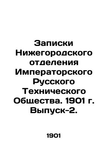 Zapiski Nizhegorodskogo otdeleniya Imperatorskogo Russkogo Tekhnicheskogo Obshchestva. 1901 g. Vypusk-2./Notes of the Nizhny Novgorod Branch of the Imperial Russian Technical Society. 1901 Issue-2. In Russian - landofmagazines.com