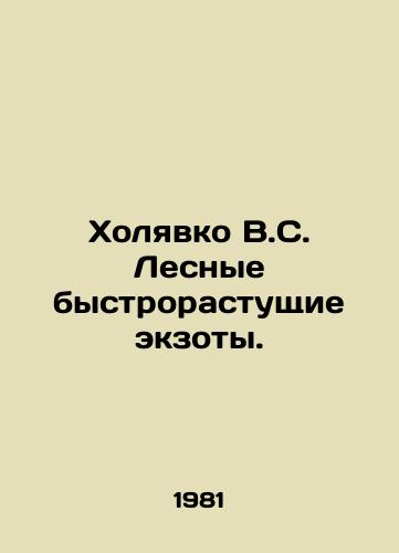 Kholyavko V.S. Lesnye bystrorastushchie ekzoty./Kholyavko V.S. Forest fast-growing exotic animals. In Russian - landofmagazines.com