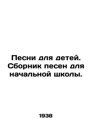 Pesni dlya detey. Sbornik pesen dlya nachalnoy shkoly./Songs for Children. A collection of songs for primary school. In Russian - landofmagazines.com