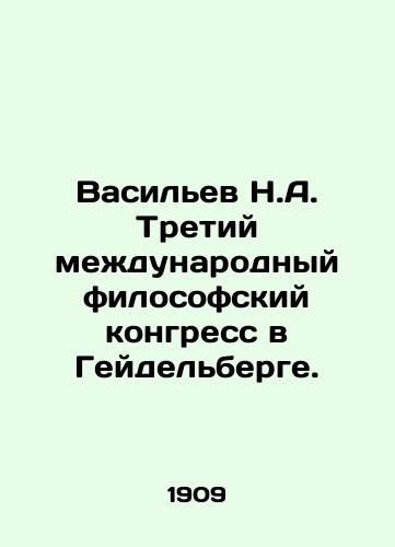 Vasilev N.A. Tretiy mezhdunarodnyy filosofskiy kongress v Geydelberge./Vasiliev N.A. Third International Philosophical Congress in Heidelberg. In Russian - landofmagazines.com