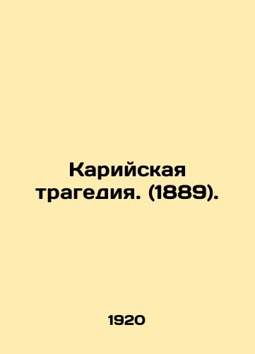 Kariyskaya tragediya. (1889)./The Kari Tragedy (1889). In Russian - landofmagazines.com