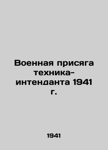 Voennaya prisyaga tekhnika-intendanta 1941 g./Military Oath of the Technician-Supervisor of 1941 In Russian - landofmagazines.com