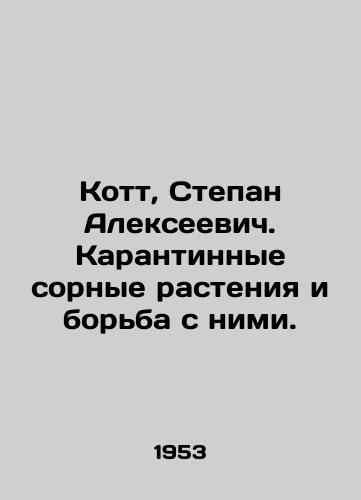 Kott, Stepan Alekseevich. Karantinnye sornye rasteniya i borba s nimi./Kott, Stepan Alekseevich. Quarantine weeds and their control. In Russian - landofmagazines.com