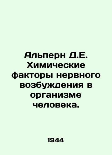 Alpern D.E. Khimicheskie faktory nervnogo vozbuzhdeniya v organizme cheloveka./Alpern D.E. Chemical Factors of Nervous Excitation in the Human Body. In Russian - landofmagazines.com