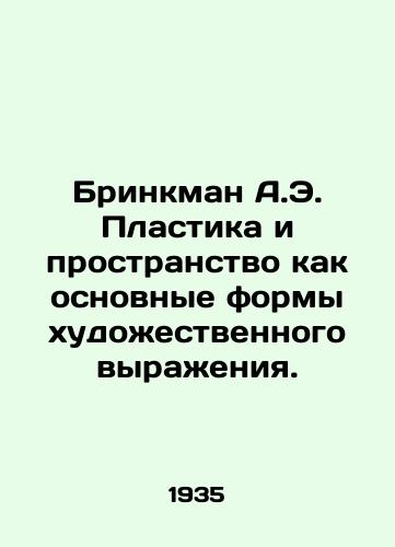 Brinkman A.E. Plastika i prostranstvo kak osnovnye formy khudozhestvennogo vyrazheniya./Brinkman A.E. Plastics and Space as Main Forms of Artistic Expression. In Russian - landofmagazines.com