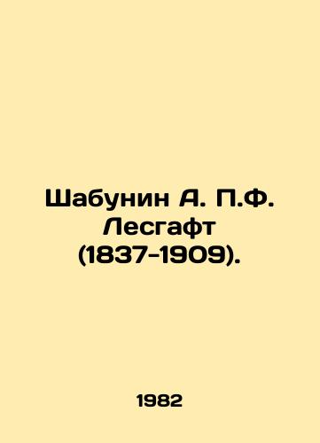 Shabunin A. F. Lesgaft (1837-1909)./Shabunin A. F. Lesgaft (1837-1909). In Russian - landofmagazines.com