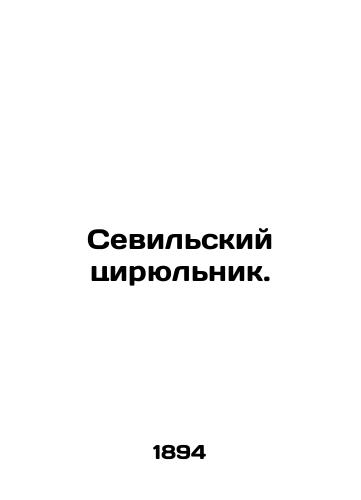 Sevilskiy tsiryulnik./The Barber of Seville. In Russian - landofmagazines.com