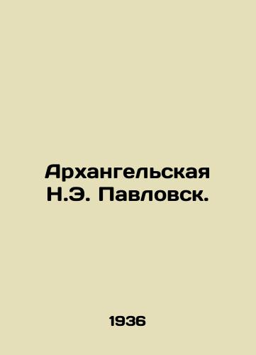 Arkhangelskaya N.E. Pavlovsk./Arkhangelskaya N.E. Pavlovsk. In Russian - landofmagazines.com