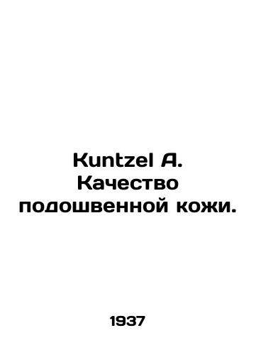 Kuntzel A. Kachestvo podoshvennoy kozhi./Kuntzel A. The quality of the sole skin. In Russian - landofmagazines.com