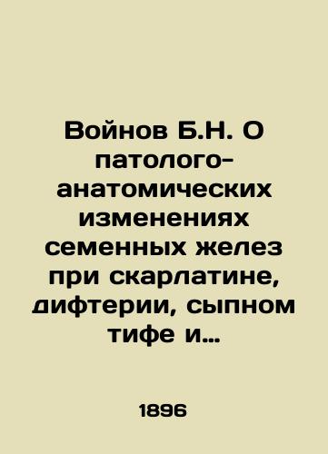 Voynov B.N. O patologo-anatomicheskikh izmeneniyakh semennykh zhelez pri skarlatine, difterii, sypnom tife i krupoznom vospalenii legkikh/Voynov B.N. On pathological-anatomical changes in the seminal glands in scarlet fever, diphtheria, typhoid fever and pneumonia In Russian - landofmagazines.com