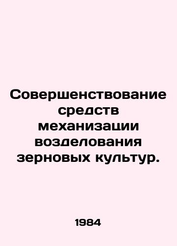 Sovershenstvovanie sredstv mekhanizatsii vozdelovaniya zernovykh kultur./Improvement of crop mechanization tools. In Russian - landofmagazines.com