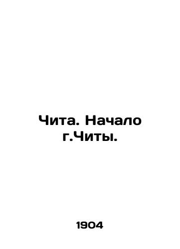 Chita. Nachalo g.Chity./Chita. The Beginning of Chita. In Russian - landofmagazines.com