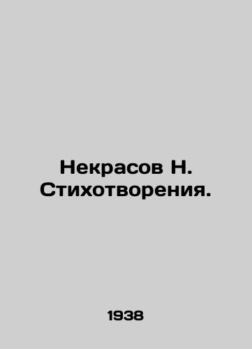 Nekrasov N. Stikhotvoreniya./Nekrasov N. Poems. In Russian - landofmagazines.com