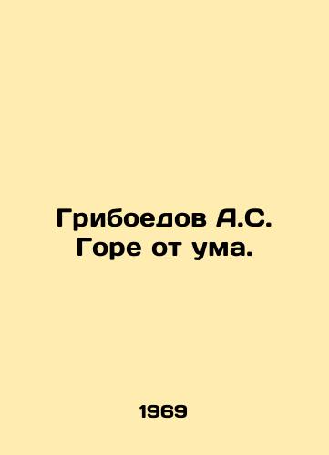 Griboedov A.S. Gore ot uma./Griboyedov A.S. Woe is crazy. In Russian - landofmagazines.com