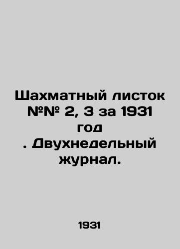 Shakhmatnyy listok ## 2, 3 za 1931 god. Dvukhnedelnyy zhurnal./Chess sheet # # 2, 3 for 1931. Biweekly magazine. In Russian - landofmagazines.com
