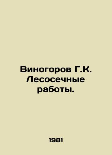 Vinogorov G.K. Lesosechnye raboty./Vinogorov G.K. Logging. In Russian - landofmagazines.com