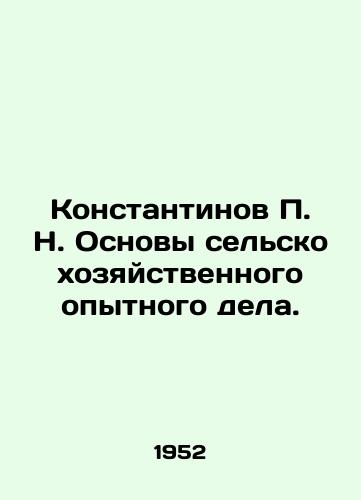 Konstantinov N. Osnovy selskokhozyaystvennogo opytnogo dela./Konstantinov N. Basics of Agricultural Experimental Business. In Russian - landofmagazines.com