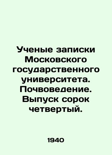 Uchenye zapiski Moskovskogo gosudarstvennogo universiteta. Pochvovedenie. Vypusk sorok chetvertyy./Scientists note from Moscow State University. Soil Science. Issue 44th. In Russian - landofmagazines.com