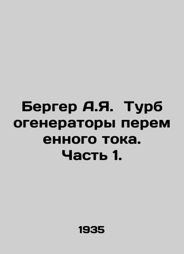 Berger A.Ya.  Turbogeneratory peremennogo toka. Chast 1./Berger A.I. AC Turbo Generators. Part 1. In Russian - landofmagazines.com