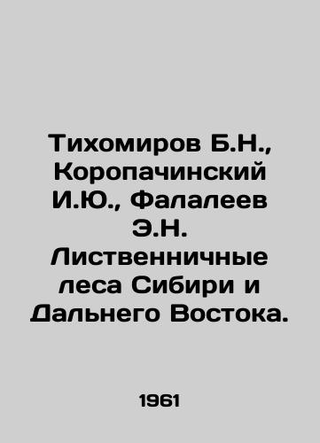 Tikhomirov B.N.,  Koropachinskiy I.Yu.,  Falaleev E.N. Listvennichnye lesa Sibiri i Dalnego Vostoka./Tikhomirov B.N.,  Koropachinsky I.Y.,  Falaleev E.N. Larch forests of Siberia and the Far East. In Russian - landofmagazines.com