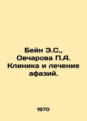 Beyn E.S.,  Ovcharova A. Klinika i lechenie afaziy./Bain E.S.,  Ovcharova A. Clinic and Aphasia Treatment. In Russian - landofmagazines.com