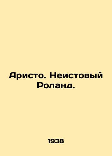Aristo. Neistovyy Roland./Aristo. Furious Roland. In Russian - landofmagazines.com