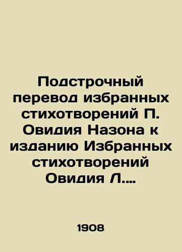 Podstrochnyy perevod izbrannykh stikhotvoreniy Ovidiya Nazona k izdaniyu Izbrannykh stikhotvoreniy Ovidiya L. Georgievskogo i S. Manshteyna obyasnennykh professorom i. Netushilem/Supporting translation of selected poems by Ovidiy Nazon to the edition of Selected poems by Ovidiy L. Georgievsky and S. Manshtein explained by Professor I. Netushil In Russian - landofmagazines.com