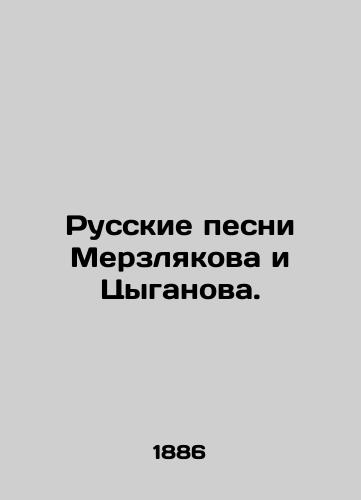 Russkie pesni Merzlyakova i Tsyganova./Russian songs by Merzlyakov and Tsyganov. In Russian - landofmagazines.com