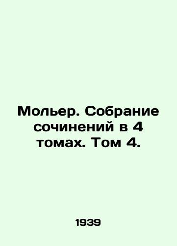 Moler. Sobranie sochineniy v 4 tomakh. Tom 4./Molière. A collection of works in 4 volumes. Volume 4. In Russian - landofmagazines.com