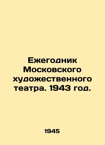 Ezhegodnik Moskovskogo khudozhestvennogo teatra. 1943 god./Yearbook of the Moscow Art Theatre. 1943. In Russian - landofmagazines.com