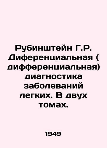 Rubinshteyn G.R. Diferentsialnaya (differentsialnaya) diagnostika zabolevaniy legkikh. V dvukh tomakh./Rubinstein H.R. Differential (Differential) Diagnosis of Lung Diseases. In Two Volumes. In Russian - landofmagazines.com