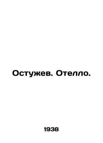 Ostuzhev. Otello./Ostuzhev. Othello. In Russian - landofmagazines.com