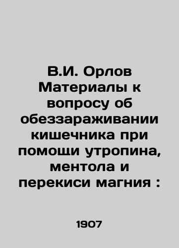 V.I. Orlov Materialy k voprosu ob obezzarazhivanii kishechnika pri pomoshchi utropina, mentola i perekisi magniya:/V.I. Orlov Materials on the issue of intestinal disinfection with the help of utropin, menthol and magnesium peroxide: In Russian - landofmagazines.com