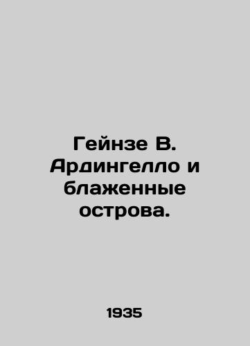 Geynze V. Ardingello i blazhennye ostrova./Heinze W. Ardingello and the Blessed Islands. In Russian - landofmagazines.com