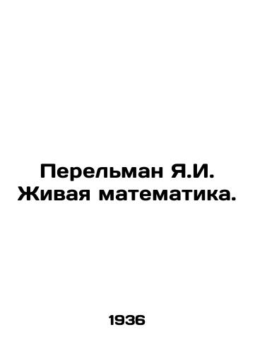 Perelman Ya.I. Zhivaya matematika./Perelman Y.I. Living Mathematics. In Russian - landofmagazines.com