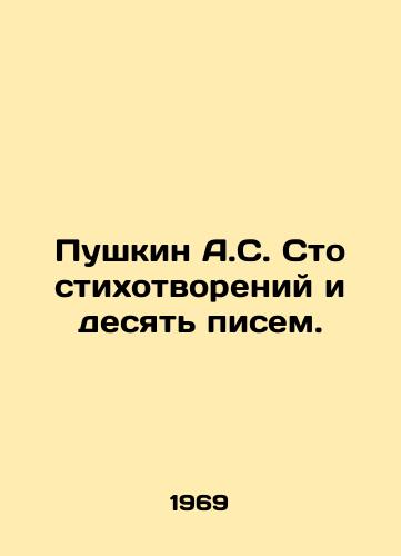 Pushkin A.S. Sto stikhotvoreniy i desyat pisem./Pushkin A.S. A hundred poems and ten letters. In Russian - landofmagazines.com