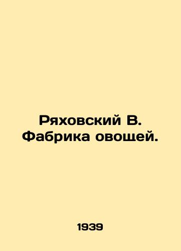 Ryakhovskiy V. Fabrika ovoshchey./Ryakhovsky V. Vegetable Factory. In Russian - landofmagazines.com