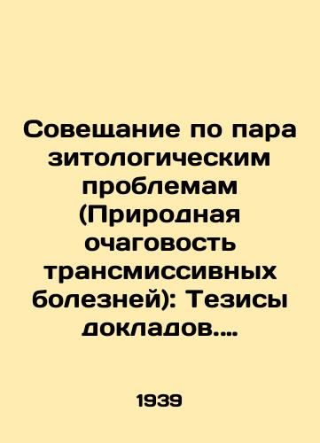 Soveshchanie po parazitologicheskim problemam (Prirodnaya ochagovost transmissivnykh bolezney): Tezisy dokladov. Dekabr 1939 g. (Moskva - Leningrad)./Meeting on parasitological problems (Natural hotbed of vector-borne diseases): Reports. December 1939 (Moscow-Leningrad). In Russian - landofmagazines.com