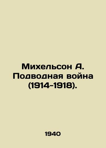 Mikhelson A. Podvodnaya voyna (1914-1918)./Michelson A. Underwater War (1914-1918). In Russian - landofmagazines.com