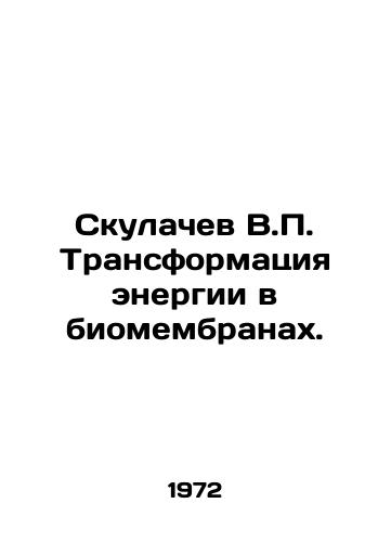 Skulachev V. Transformatsiya energii v biomembranakh./Skulachev V. Energy Transformation in Biomembrane. In Russian - landofmagazines.com