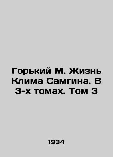 Gorkiy M. Zhizn Klima Samgina. V 3-kh tomakh. Tom 3/Gorky M. The Life of Klim Samgin. In 3 Volumes. Volume 3 In Russian - landofmagazines.com