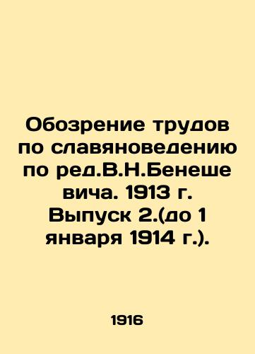 Obozrenie trudov po slavyanovedeniyu po red.V.N.Beneshevicha. 1913 g. Vypusk 2.(do 1 yanvarya 1914 g.)./Review of Works on Slavic Studies by V.N.Beneshevich. 1913. Issue 2. (until January 1, 1914). In Russian - landofmagazines.com