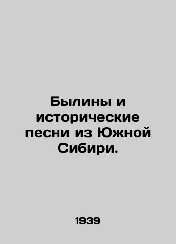 Byliny i istoricheskie pesni iz Yuzhnoy Sibiri./Bylines and Historical Songs from Southern Siberia. In Russian - landofmagazines.com