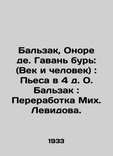 Balzak, Onore de. Gavan bur: (Vek i chelovek): Pesa v 4 d. O. Balzak: Pererabotka Mikh. Levidova./Balzac, Honoré de. Harbor of Storms: (The Century and Man): A play in the 4th arrondissement of O. Balzac: The Recycling of Mih. Levidov. In Russian - landofmagazines.com