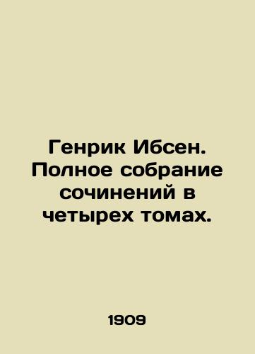 Genrik Ibsen. Polnoe sobranie sochineniy v chetyrekh tomakh./Henrik Ibsen. Complete collection of works in four volumes. In Russian - landofmagazines.com