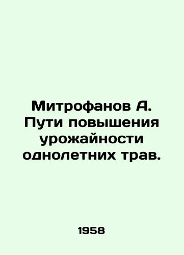 Mitrofanov A. Puti povysheniya urozhaynosti odnoletnikh trav./Mitrofanov A. Ways to increase yields of annual grasses. In Russian - landofmagazines.com