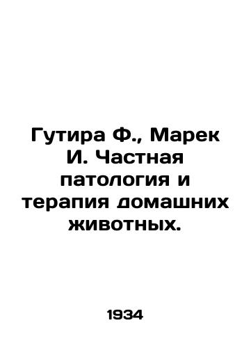 Gutira F.,  Marek I. Chastnaya patologiya i terapiya domashnikh zhivotnykh. /Gutira F.,  Marek I. Private Pathology and Therapy of Pets. In Russian - landofmagazines.com