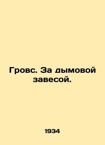 Grovs. Za dymovoy zavesoy./Groves. Behind the smokescreen. In Russian - landofmagazines.com