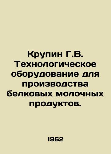 Krupin G.V. Tekhnologicheskoe oborudovanie dlya proizvodstva belkovykh molochnykh produktov./Krupin G.V. Process equipment for the production of protein dairy products. In Russian - landofmagazines.com